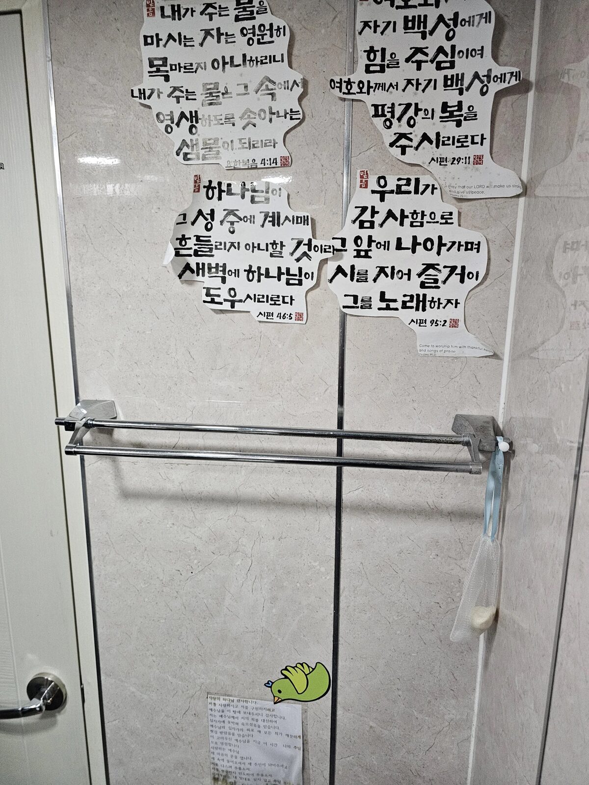 시공 전 - 욕실 전체 용품 일괄 교체 — 수건걸이부터 샤워 수전까지 집사넘버원