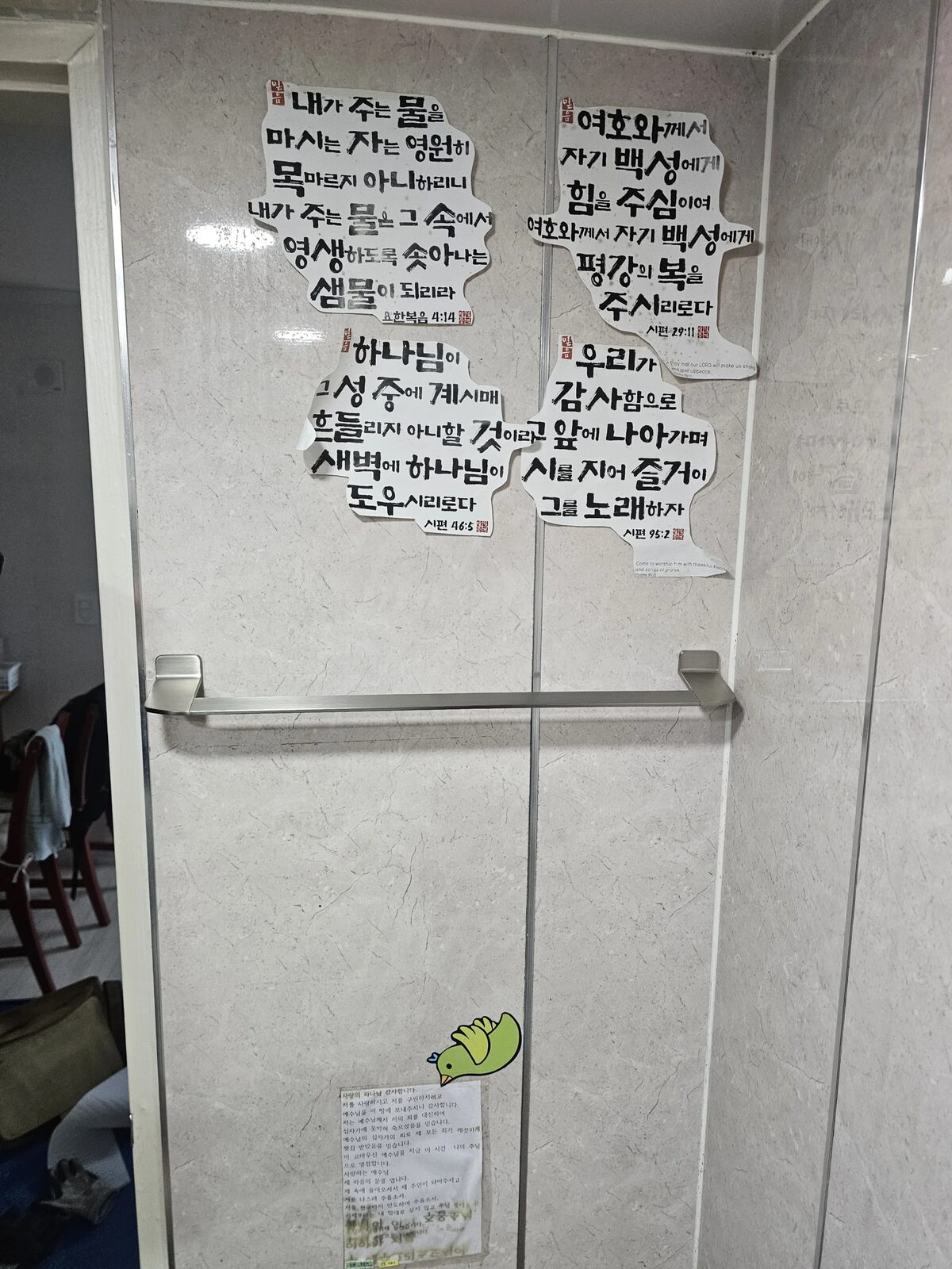 시공 후 - 욕실 전체 용품 일괄 교체 — 수건걸이부터 샤워 수전까지 집사넘버원